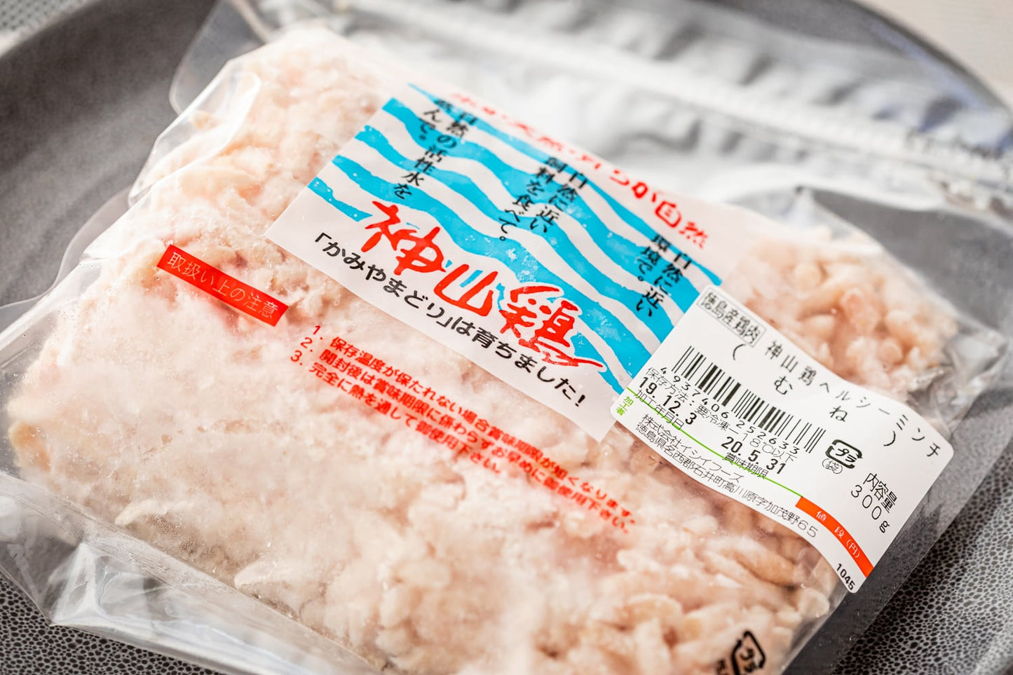 神山鶏 鶏むねミンチ 300g